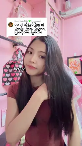 Replying to @A Thin 💚 ဒါမျိုးသုံးမျိုးစပ်လေးပေါင်းချင်တဲ့နေ့ကျ လုပ်ကြည့်နော်🫶🏻 oil အရင်မလိမ်းဘဲ တန်းလိမ်းတာ #haircare #shinnyhair #finohairmask #ဆံပင်တွက်ဆိုGM 