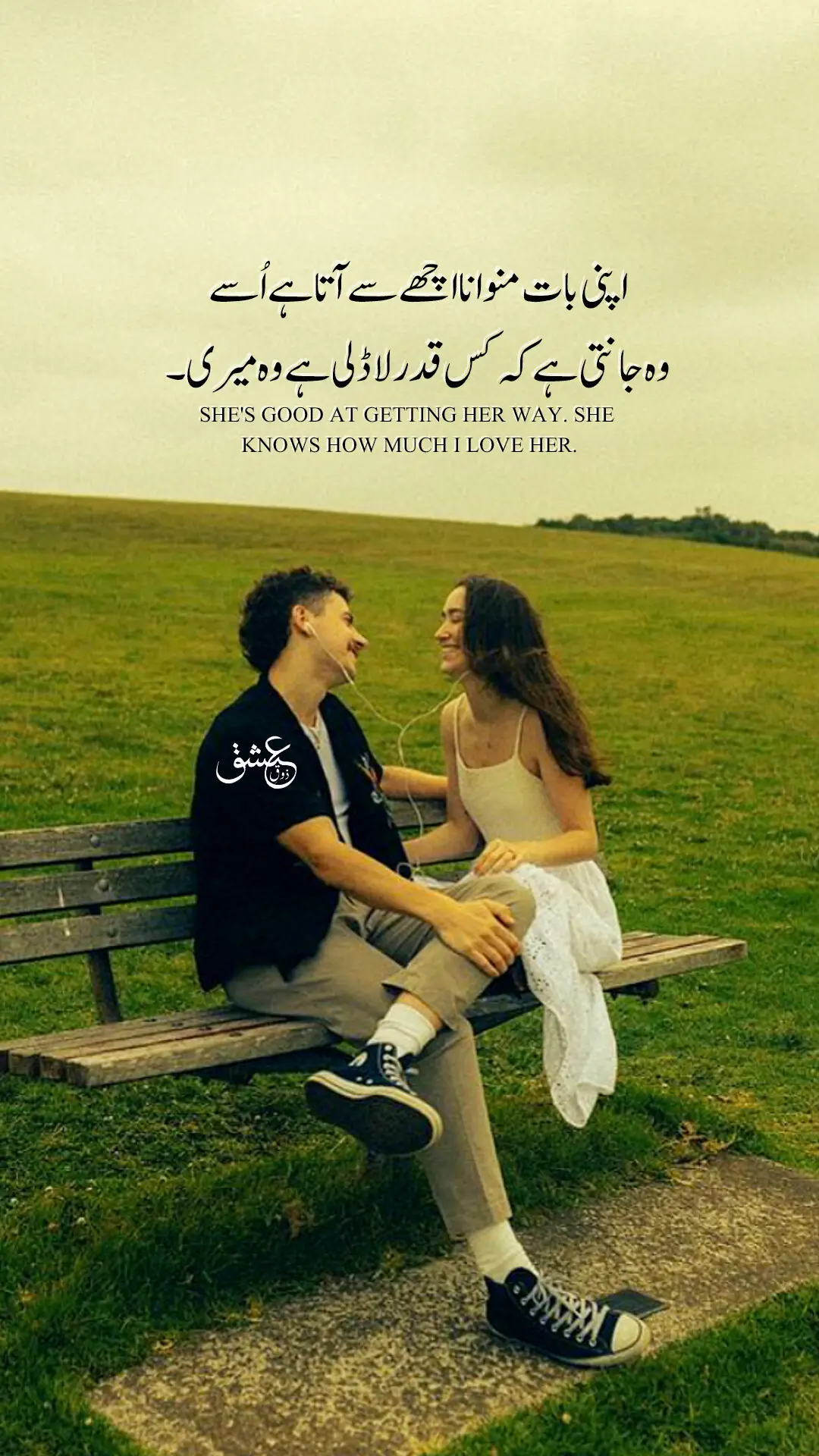She's good at getting her way. She knows how much I love her. #zouqeishqofficial #foryou #foryoupage #Viral #fyp 