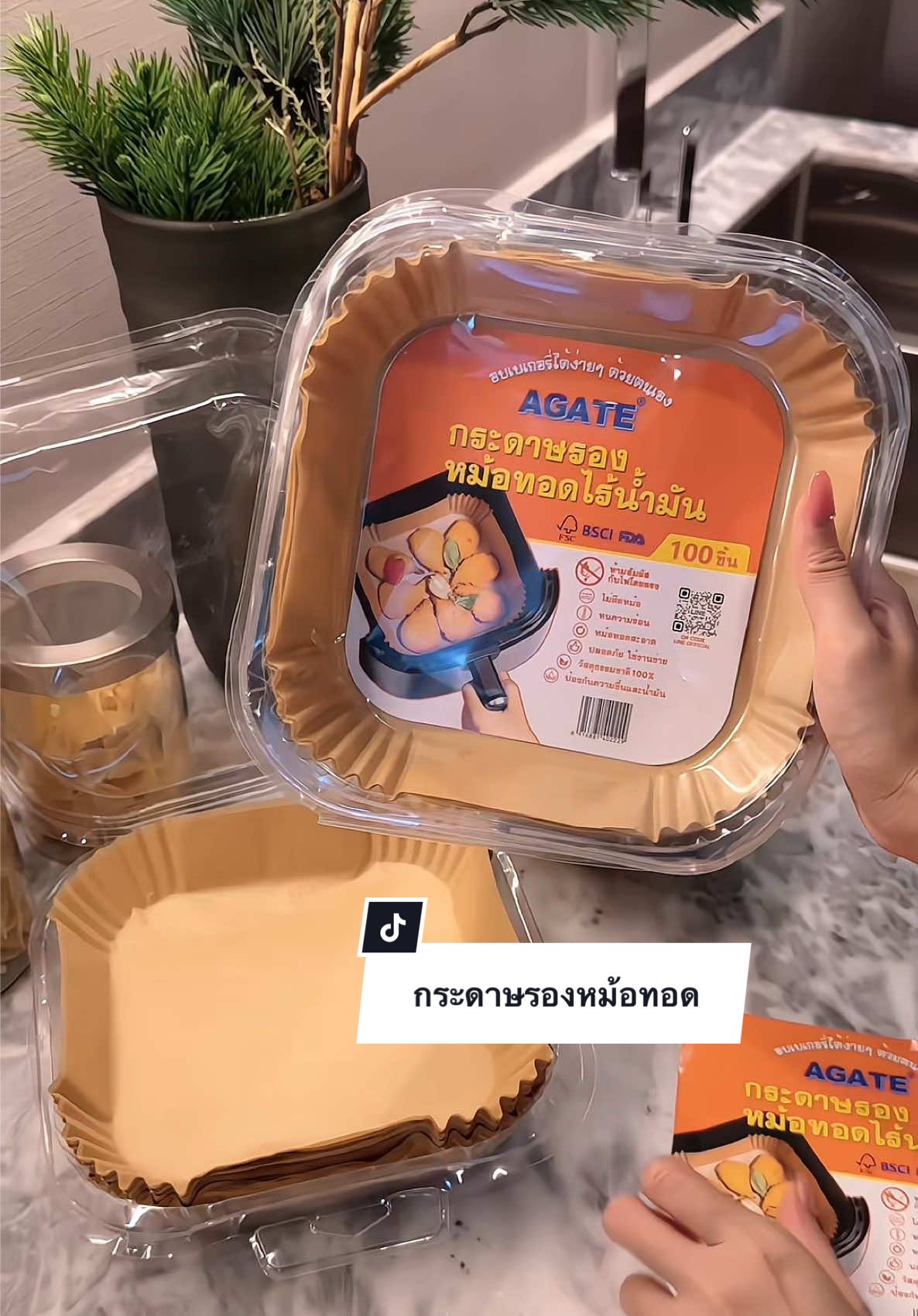 เลือกให้ดีๆน๊าาา #กระดาษรองหม้อทอดไร้น้ํามัน #หม้อทอดไร้น้ํามัน 