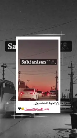 #زاخو_دهوك_هولير_سليماني_ئاكري_سيمي #فرنسا🇨🇵_بلجيكا🇧🇪_المانيا🇩🇪_اسبانيا🇪🇸 #ئه_كتيفبن🥀🖤 #fyp #foryou #viral 