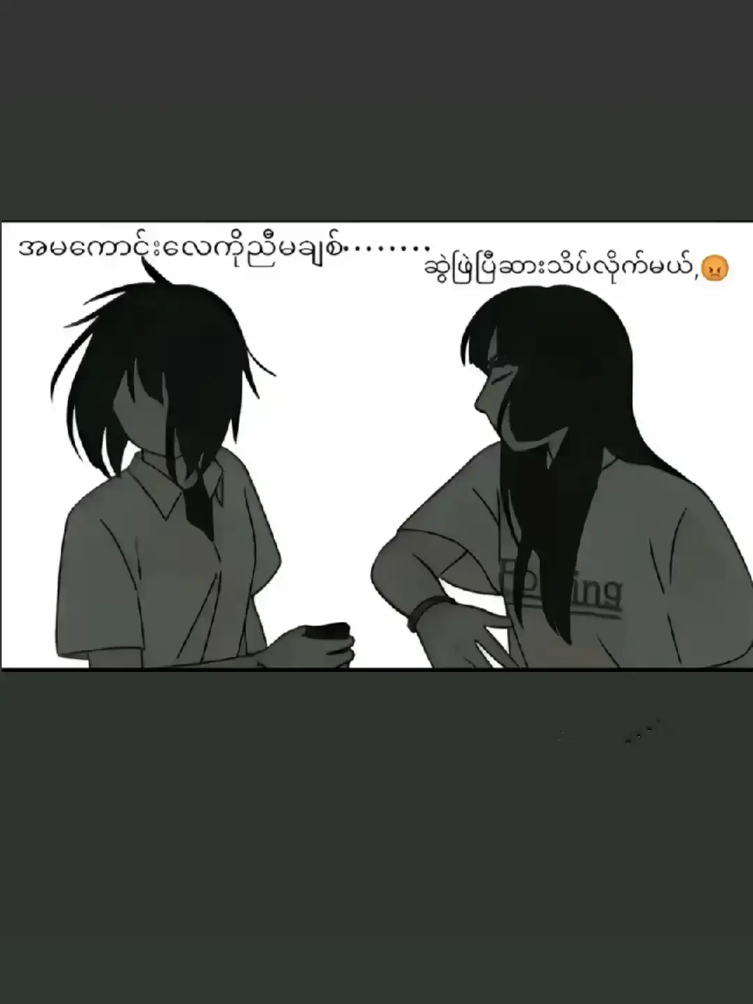 #ဆရာမလေး🎀🌸☘️ #သိဖို့😉❤ 