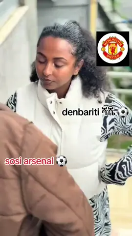 የማን ደጋፊ ናችሁ? 😌🙄