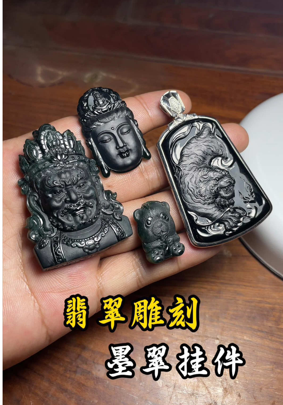 俏色巧雕 墨翠挂件 #手艺人 #翡翠雕刻 #翡翠定制 #jade #jewelry 