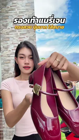 #แมรี่เจน #รองเท้าแฟชั่น #รองเท้าผู้หญิง  @แอร์รี่ รีวิว✨🌙 