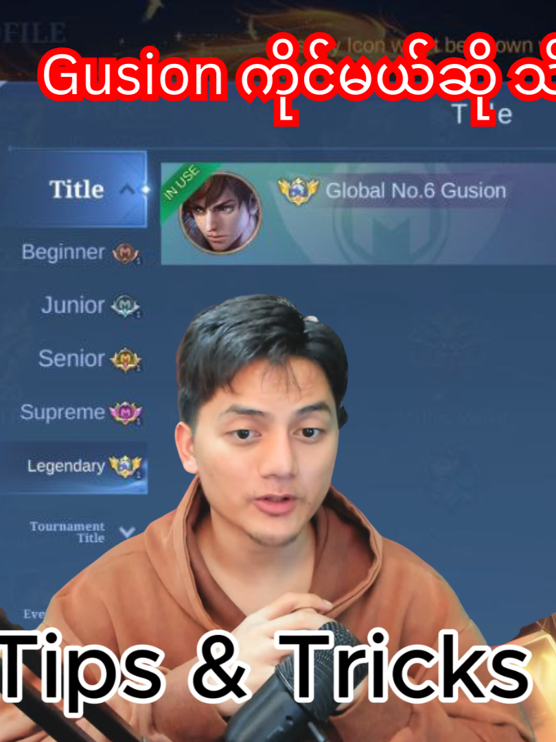 Gusion ကိုင်မယ်ဆို သိထားရမယ့်အချက်များ... part 2 #thitsan #mlbb #mlbbmm #mlbbguide