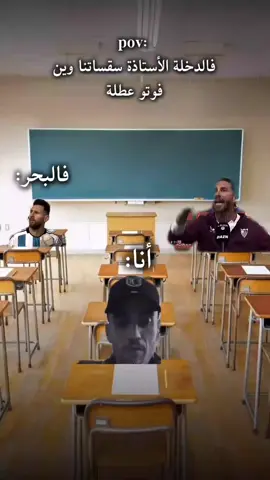 اياي#شعب_الصيني_ماله_حل😂😂 #الجزائر #تونس #المغرب #ميمز #ضحك #الجزائر🇩🇿 #twets_abdo_27 #دراسة #الدخول_المدرسي #دخول_مدرسي #المدرسة #fyp #algerie