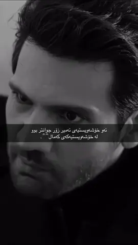 ئەوو قسانەی🖤#fypviralシ                                                                                           #foryou #actives? #explore @TIK Tok 