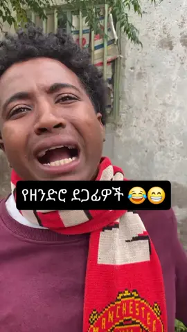 #messi እና ronaldo በባጃጅ ይመጣሉ 😂😂#shar copi link guys# #ethiopian_tik_tok🇪🇹🇪🇹🇪🇹🇪🇹  #ethiopian_tik_tok  @Dani{ግርግር} 