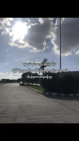 ကိုယ့်မှာကဘာမှမရှိဘူး🤧”#fypシ #fouryou #viral #tiktok #fyppppppppppppppppppppppp #fyppppppppppppppppppppppp 