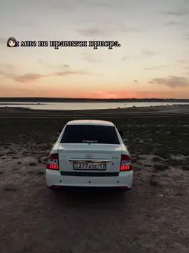 😊👋 #fyp #ехалаврек🚀 #топ #лада #приора #ваз #рекомендации 