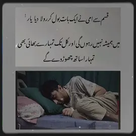 #ماں بہت یاد ارہی ہے بڑی مشکل ہو رہی ہے#foryour #videoviral #fvp #500k 