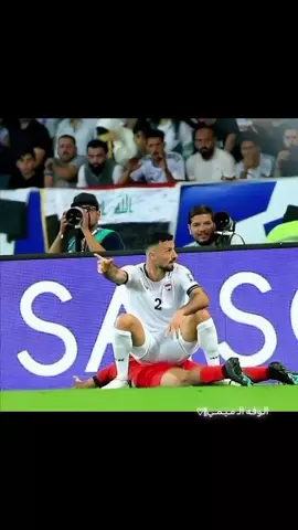 😂😅💔!! #المنتخب_العراقي #ريبين_سولاقا #زوجت_لاعب_مهند_علي🎀 #ميمي #الوفه_لـ_ميمو👩‍❤️‍👨 