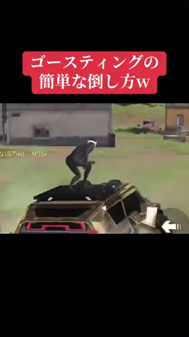 ゴースティングにスカッとジャパンしてみたww#荒野行動 #荒野の光 
