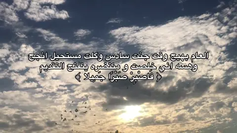 #سادسيون #explore #اكسبلورexplore #جامعه #الحمدلله_دائماً_وابداً💚🌧️🤲 