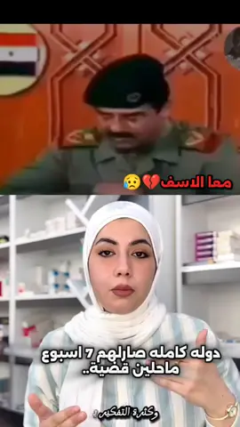 الله يرحمه صدام حسين زعيم الامه العربية💔😥#صدام_حسين #🥀🥀♥️♥️ #اللهم_صل_وسلم_على_نبينا_محمد #المهيب_الركن_صدام_حسين_الله_يرحمه #شهداء_العراق_ذكرى_لا_ينساها_الجميع 