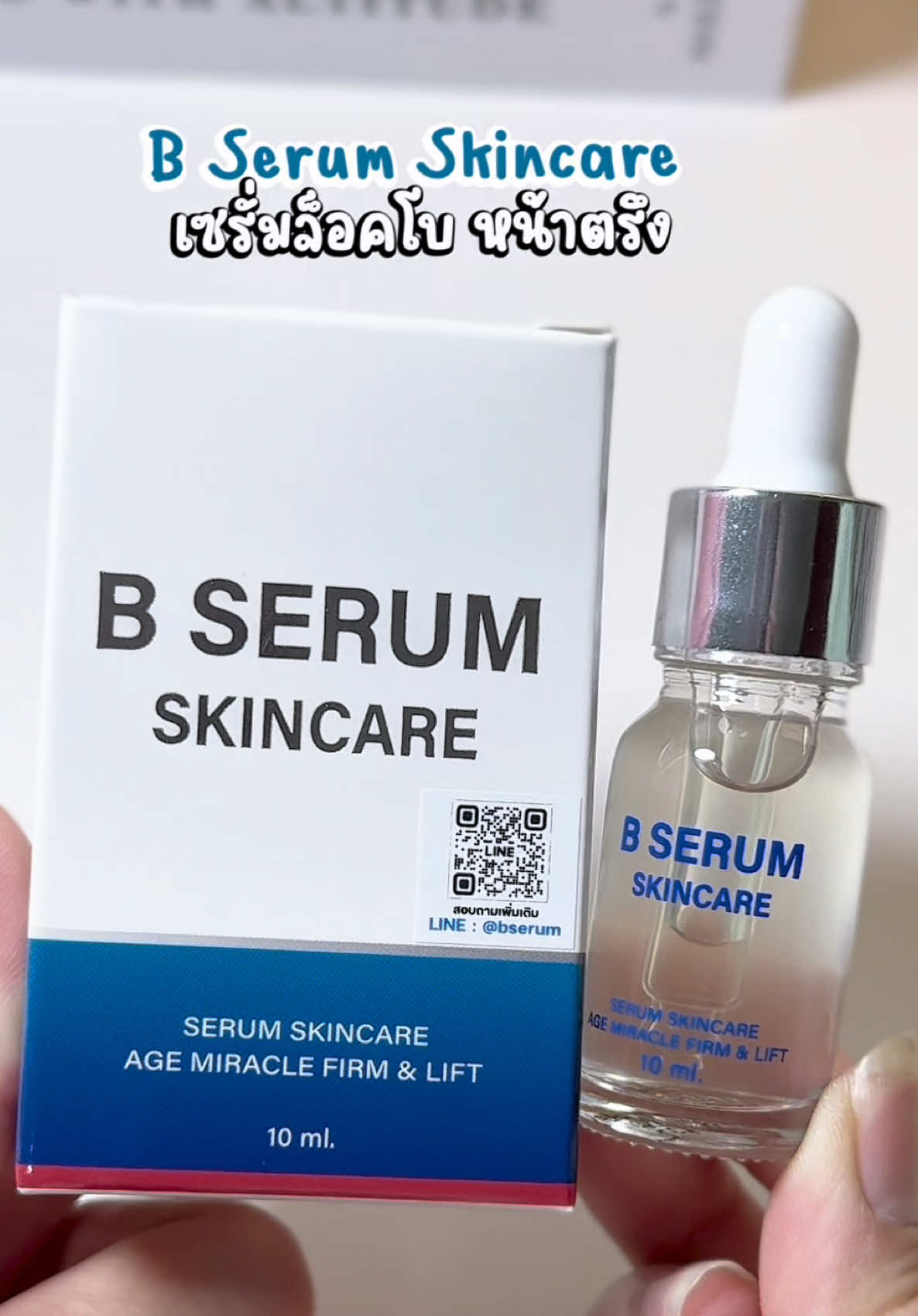 Bserum Skincare เซรั่มล็อคโบท็อก หน้าตรึง #serum #bserum #เซรั่ม #รีวิวบิวตี้ @7Days Thailand 