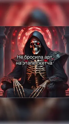 Я Сама в шоке #скелет #trending #врекомендации #жиза #рисованиедляаутистов 