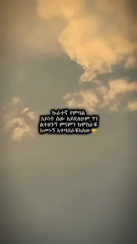 Believe me🥱 #fyp #የእናንተገፅ 