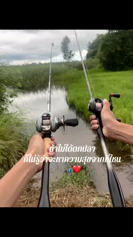 #ฟิชชิ่งสตอรี่ #ฟีด #อย่าปิดการมองเห็น #ฝากดันขึ้นฟีดหน่อย 