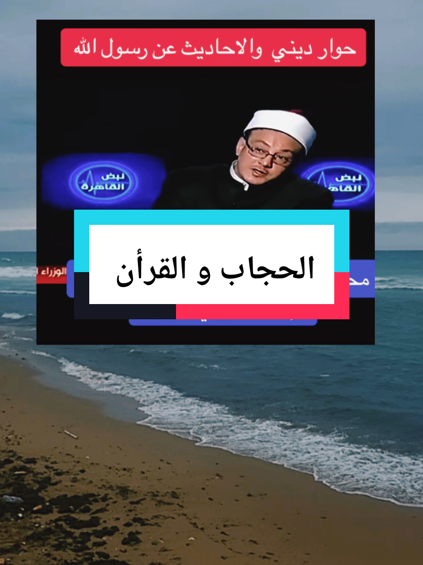 محمد عبد الله ناصر  #حديث #القران_الكريم #حجاب #pourtoi#سوريا_تركيا_العراق_السعودية_الكويت 