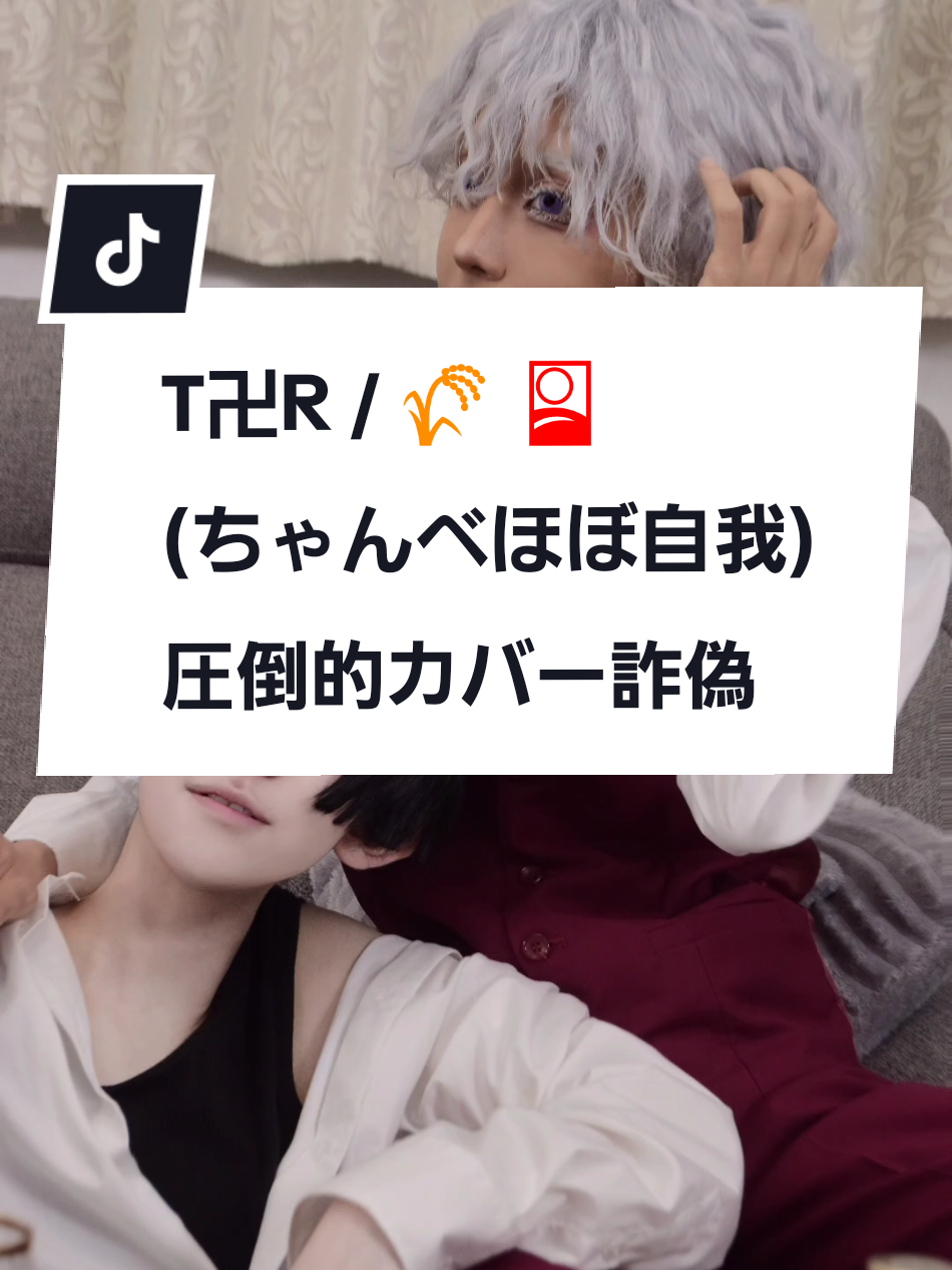 【コスプレ@東京卍リベンジャーズ】 宅コスの出迎えサプライズやられました( ◜ཀ◝ ) [仕掛人] 家主&真一郎:@彪丸【ヒョウマル】  万次郎:@ある🐈‍⬛💊  鶴蝶:@あおばさん 📸:@rituka182769  [ターゲット] イザナ:ちゃんべ☺︎ ' #tokyorevengers  #コスプレイヤーの中身  #manjirosano  #izanakurokawa  #東京リベンジャーズコスプレ 