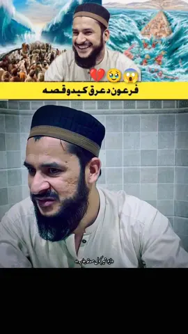 part 3 🥹💔🙏 Mufti Salman Azhar sahib video repost kay 🙂  #fyppppppppppppppppppppppp #500k #100k #islamic_video #plzviral🥺🥺🙏🙏foryoupage 
