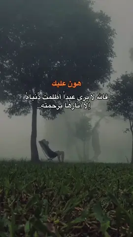 عندما يقسم الله مرتين متتاليتين إن مع العسر يسرا إن مع العسر يسرا فأصبر وثق بفرج الله👍🏻🤍 #اللهم_صل_وسلم_على_نبينا_محمد #موعظة #السلف_الصالح #السعودية #سوريا #العراق  #fyp #foryou 