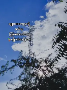 #crdစာသား #viewမရှိလဲတင်မယ်ကွာ🗿💙 #fppppppppppppppppppp 