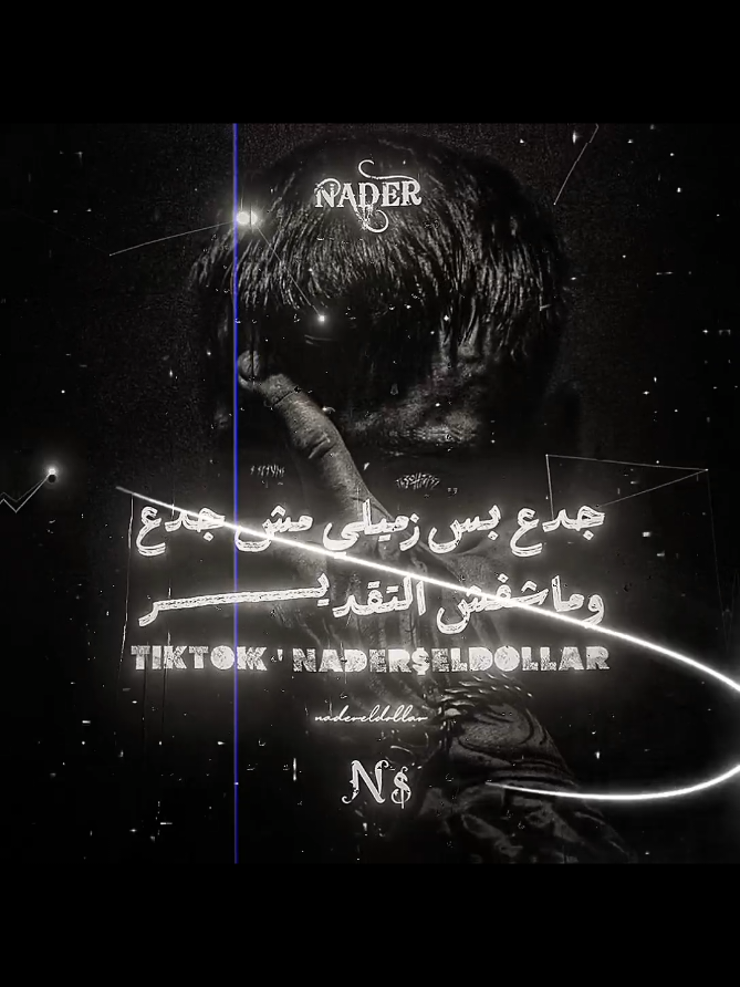 جدع بس زميلي مش جدع👍🏼🧑‍🤝‍🧑🔥 #اسلام_كابونجا #الجديد  #حالات_واتس2025 #fyp  #حالات_واتس #مهرجنات  #كابونجا #الدبابه #استوريات #fypツ  #تصميم_فيديوهات🎶🎤🎬  #تصاميم_فيديوهات🎵🎤🎬  #تصاميم #تصميمي #الجديد  #دولار_الرمل🤑 #n_dollar2  #تصميم_نادر_الدولار💰 