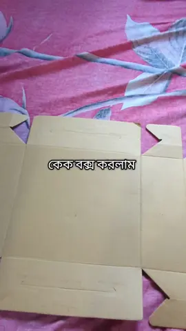 ##শুধু_একটু_সাপোর্ট_করবেন_প্লিজ🙏🙏🙏🙏 #মুরাদনগর_কুমিল্লা #vairal #vairal 