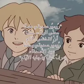 🎆💗روميو صديقي علمنا معنى الوفاء #عهد_الاصدقاء #اغاني #أغاني_سبيستون #سبيستون #طفولة 