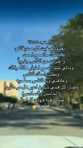 عموماً هيه هاي الراحه#خامسيون_عن_قريب_سادسيون #foryoupage #خامس_علمي #خامسيون2026 #fyppppppppppppppppppppppp 