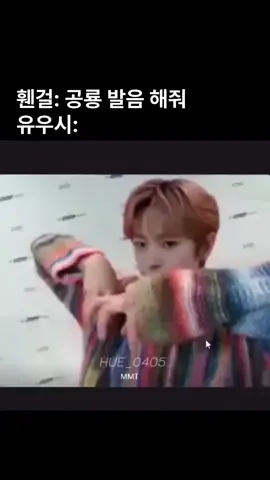 유우시 개기여움… 곤뇽