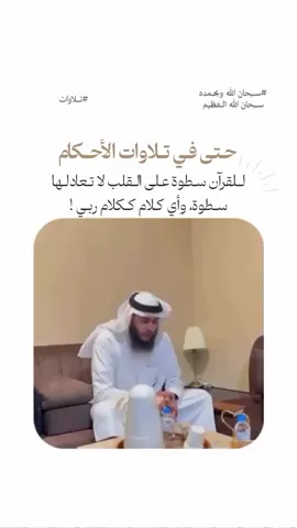 #سبحان_الله_وبحمده_سبحان_الله_العظيم #تلاوات #لااله_الا_انت_سبحانك_اني_كنت_من_ظالمين #قران_كريم #اللهم_صلي_على_نبينا_محمد 