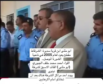 #الشرقاط#سديرة#موصل_بغداد_كركوك_حله_نجف_بصره 