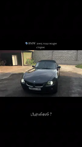 Дурачек какой-то #BMW #Z4 #25 #бумер #рекомендации 