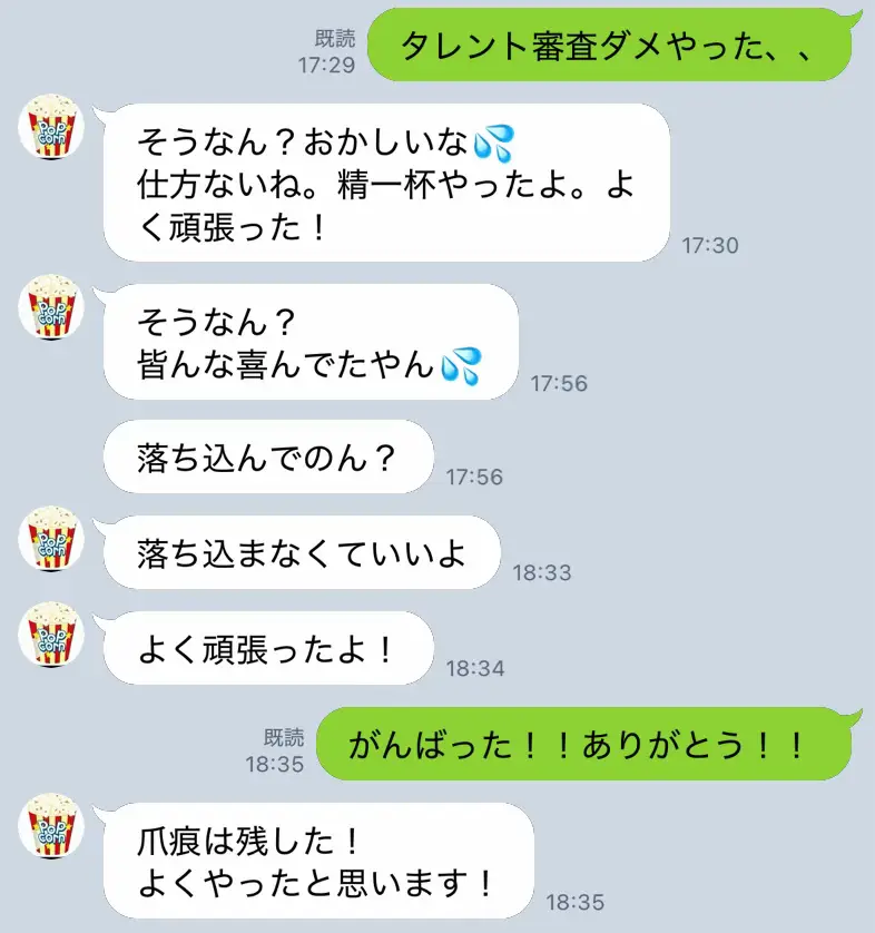 ミス・グランド・ジャパン タレント審査を応援していただき、感謝いたします。✨ 全力でタレント審査に挑んで自分の力を出し切れたことは大きな一歩ですが、ここで止まらず、9/10の日本大会に向けてさらに自分を高め、挑戦を続けていきます。 私の願いは、日本大会のスピーチを通して、ひとり親家庭で育つ子どもたちを誰1人取り残されないと伝えられる存在になることです。自分の歩んできた道や活動を力に変えて、多くの人に勇気を届けたいと思います。 ライン相手は父です👨