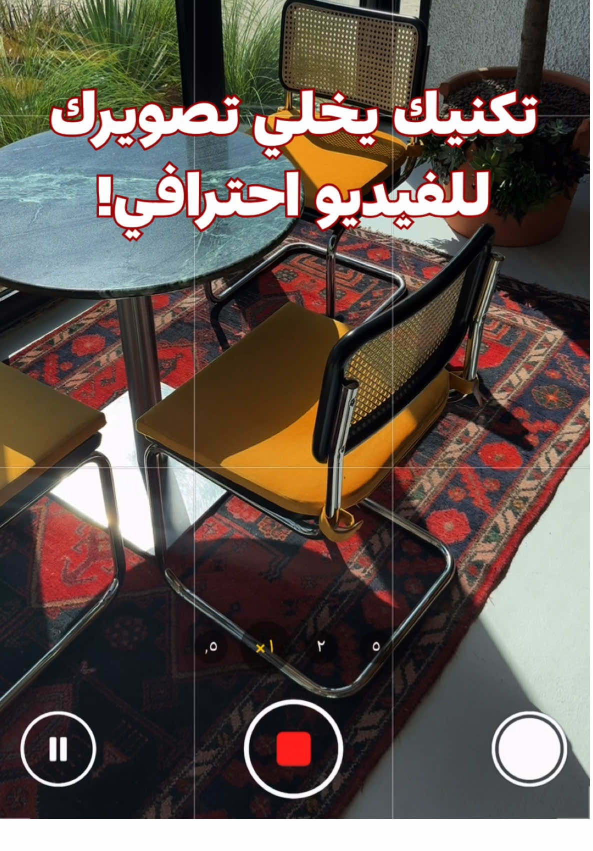 خل تصويرك احلى 📲😍 #تصوير #ايفون #فيديو #apple 