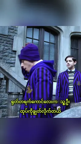 #fyp #movie #tiktokmyanmar 