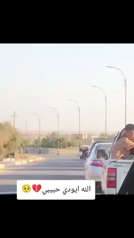 #مع_السلامه_يحبيبي_الله_يرحمك🙏😥💔 