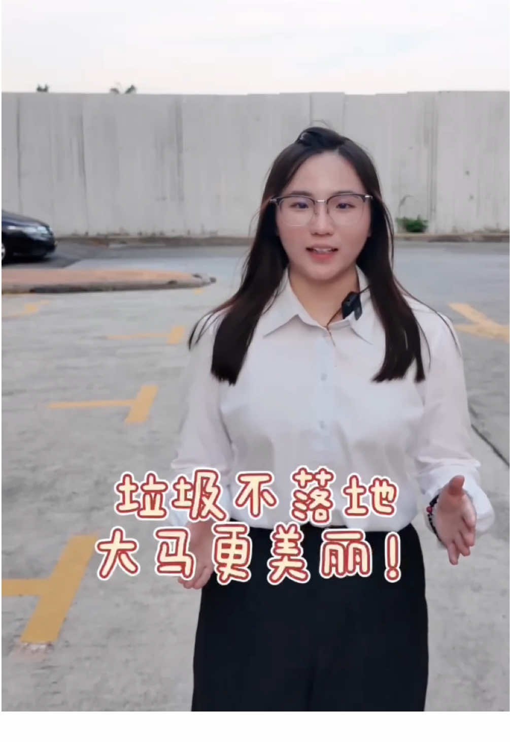 垃圾不落地，大马更美丽！💚 乱丢垃圾，最高罚RM3000，还要穿青色制服去做社区服务！🚮