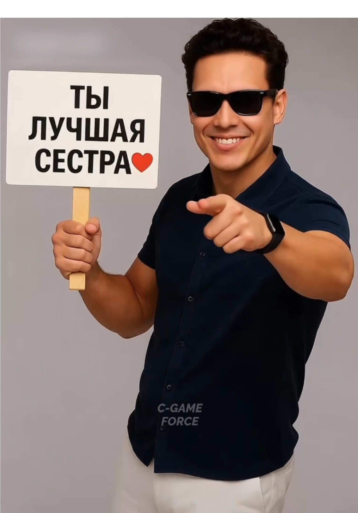 Отправь своей сестре 😻❤️
