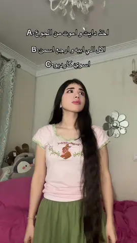 اي واحد تختارو؟😭#خالة_نانا #دايت 