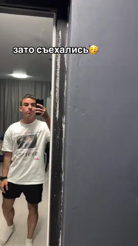 зато съехались🥳   @diasakova 