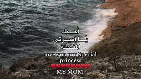 I LOVE YOU MOMMY ♥️.#امي #امي_جنة #الام #الجنه_تحت_اقدام_الامهات #امك 