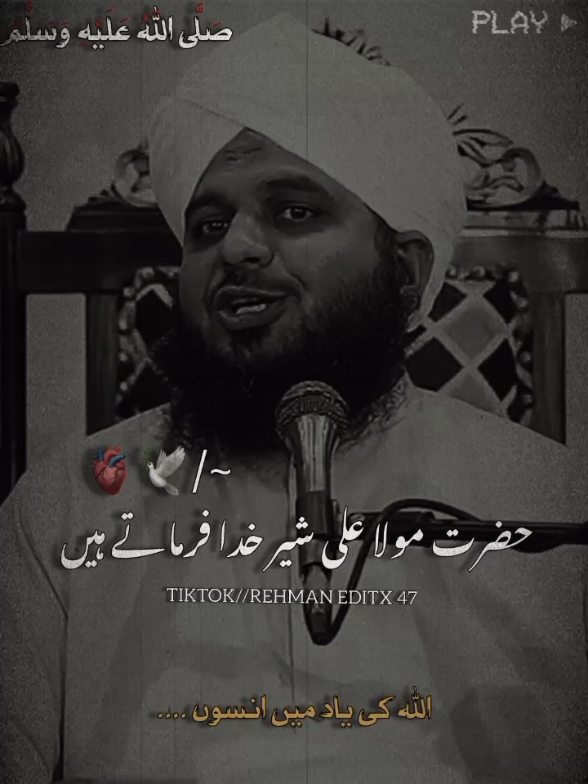 Peer Ajmalrazaqadri bayan 🫀🕊️.#creatorsearchinsights #islamic_video #islamicstatus #rehman_editx_47 #peerajmalrazaqadri 