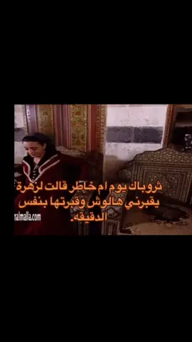 اضرب عليك ياام خاطر 😭 #مالي_خلق_احط_هاشتاقات #شعب_الصيني_ماله_حل😂😂 #مسسلات #سوريا #باب_الحارة 