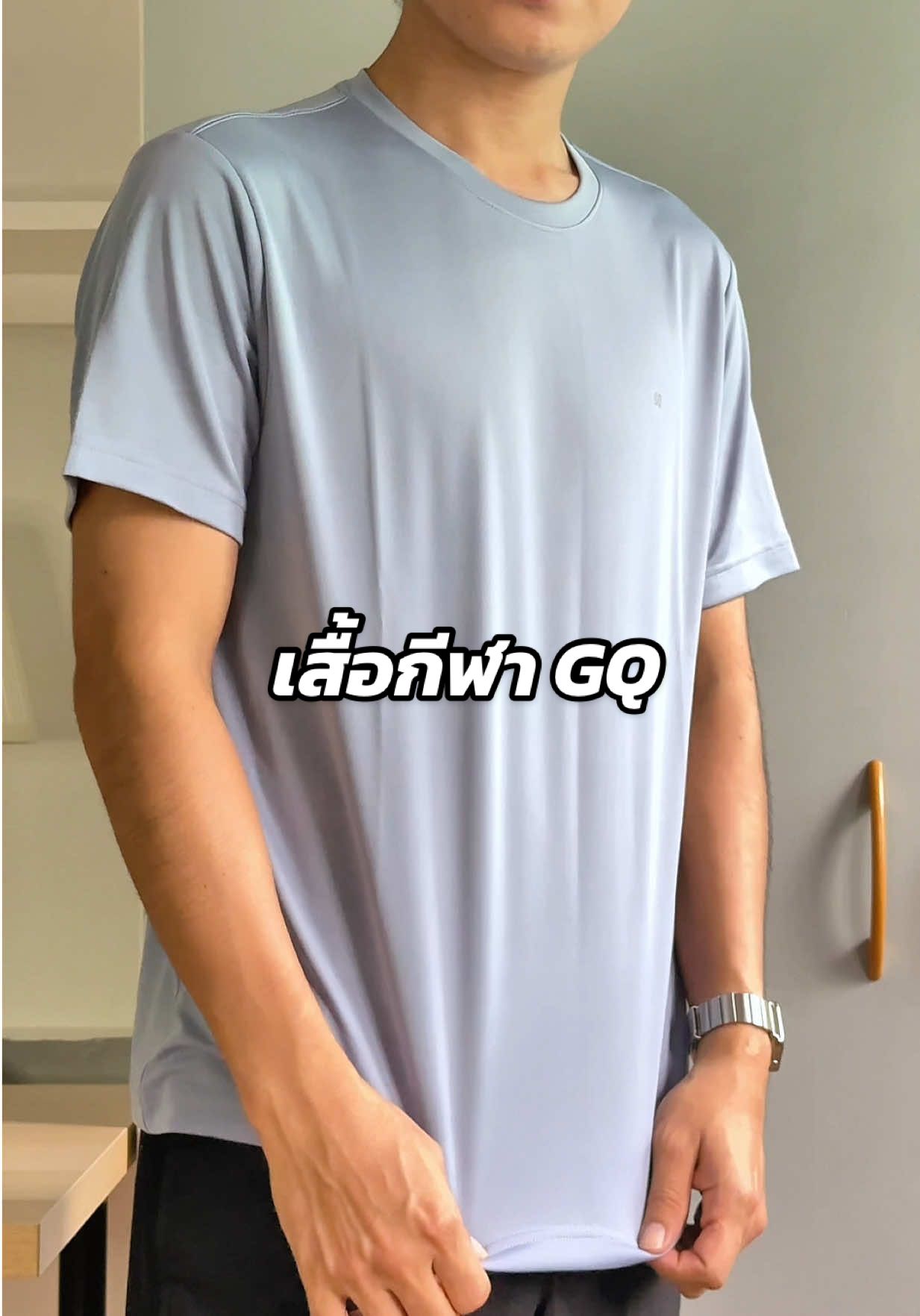 ชอบมาก ใส่สบายจริง! เสื้อยืดกีฬา GQ Everyday Sport T-shirt Collection #เสื้อกีฬา #เสื้อออกกําลังกาย #เสื้อยืด #GQ #sportwear 