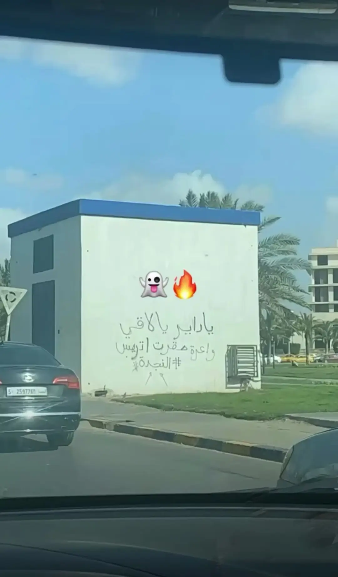 ياداير يالاقي واعرة حقرت اتريس 🔥#طرابلس #تاجوراء #عينزاره #نوفلين_بن_عاشور_جرابه #بوسليم_ارض_الرجال 