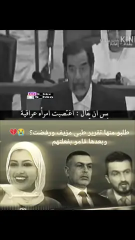 الله يرحم شهداء العراق 🤲🏻💔😭 ♦️ والله من راح السيد الرئيس صدام حسين الله يرحمه شعب العراقي حزين 💔 😌 @𓅃☠︎ اسد صدام☠︎ʼ𓅃 @𓅃☠︎ اسد صدام☠︎ʼ𓅃 @𓅃☠︎ اسد صدام☠︎ʼ𓅃 #39недельбеременности 